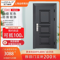 WL Wang Li Safe into the family door folio fingerprint lock security door primary and secondary single door GL18A Home Custom