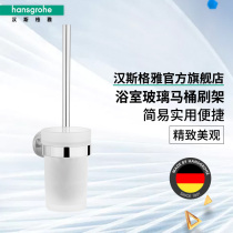 (Nanming) Hans Geja Rutgers Series Frosted Glass Toilet Brush Holder (Consult Customer Service for Exclusive Discount