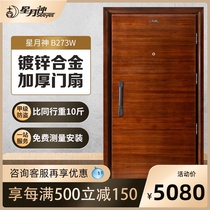 Xingyue God B273W security door entry door zinc alloy thickening 10mm thickness Class A security door