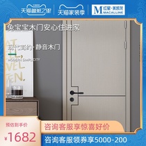 Rabbit baby light extravagant paint-free mute wooden door solid wood composite technology door bedroom interior custom door TBFM6306