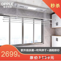 OPPLE JLYL-14-Surface mounted simple automatic clothes rack-silver-set hanging (solid same style homogeneous)