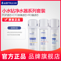 Qinyuan Small Rhinestone KRL5003 5005 5006 5007 5008 5009 Composite Carbon Rod Membrane Filter Element