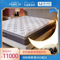 Shuda Angel-Mengxiang mattress wonderful and buckle continuous spring support system skin-friendly knitted fabric mattress