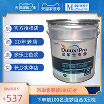 Dulles professional universal alkali-resistant mildew-proof interior wall household water-based eco-friendly primer 15L