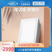 Opu Yuba exhaust fan lighting integrated integrated ceiling three-in-one home toilet heating air heating S167