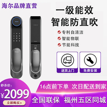 Haier Haier Fingerprint Lock Smart Lock Home Security Door Lock Code Lock Code Lock Lock lock HL-T51