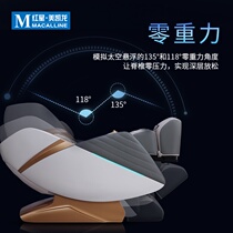 (Nanming) Ellister full-body multifunctional smart massage chair SLA600 luxury business class mini sofa