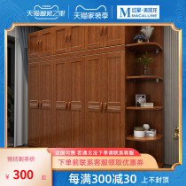 Yamijia walnut wood wardrobe open door three four five six door modern Chinese bedroom master bedroom large wardrobe