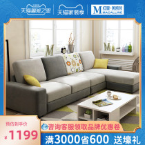 Muyue fabric sofa small apartment living room Economy Modern simple small sofa removable and washable corner sofa combination