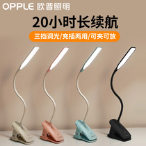 Aup Lit Led Eye Care Learning Dorm Light Student Bedside Desk Charging Usb Clip-Style Bedroom Small Table