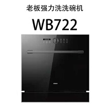 Bosse electric super strong washing fan drying Chinese style dishwasher