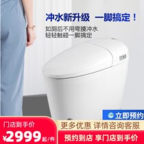 Emperor sanitary ware Leyue intelligent toilet Automatic integrated ie thermal induction flushing large impulse F33218