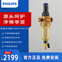 Philips pre-filter WP4100 01 water purifier Household kitchen tap tap ultrafiltration water purifier