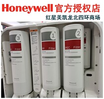 Honeywell Honeywell water purification filter element ProPura RO600 original filter element water purifier