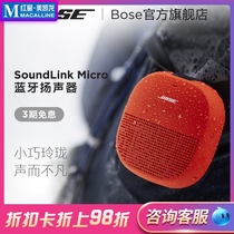  Bose SoundLink Dr Micro Bluetooth speaker Portable Wireless Bluetooth Speaker