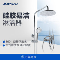 Jiumu shower set Shower head thermostatic faucet Hot and cold pressurized household bathroom Shower bathroom