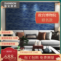RuibaoNational Treasure joint 10 6 square new Chinese wallpaper wall cloth wallpaper soft TV background wall