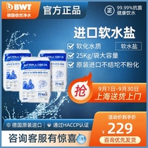 BWT Germany Beshi soft water Salt high-end water softener reclaimed salt original imported water purification 25KG bag Shanghai
