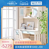 Songbao Kingdom simple modern solid wood home childrens writing desk computer table desk bookshelf combination