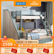 Concord An Childrens Wooden Bed Double Low Bed Mother and Child Bed Upper and Lower Nordic with wardrobe multifunctional combination furniture