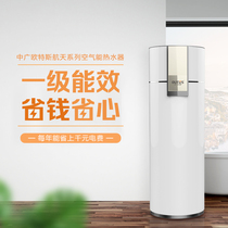 Zhongguang Oates Air Energy Water Heater Feitian 160 Liter Intelligent High Temperature Remote Control Energy Saving High Speed Heating