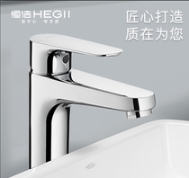 Hegii Hengjie ordinary basin faucet ordinary bathroom basin faucet hot and cold single hole pool washbasin tap water