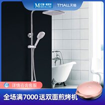 (JOMOO)Jiumu bathroom shower set air can be stored rain shower wide top spray 36511