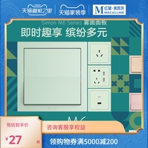 Simon switch socket M6 series cardamom Green childrens room personality (customized) 86 type concealed household Green