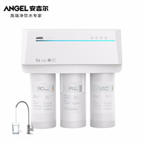 Anggil S5 Home Tap Water Filtration Kitchen Water Purifier Reverse Osmosis Straight Drinking Water Purifier No Tank Big Flux