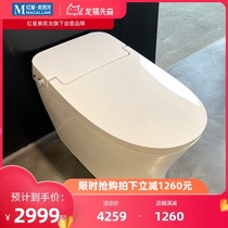 Red Star Meikailong self-operated Chinchilla Xiansen intelligent toilet one-piece toilet that is hot drying flushing automatic