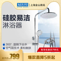 JOMOO Jiu Mu bathroom shower head shower head set 36509-122 1B-1 soft touch