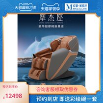 KUKa Gujia Home Home Home Furnist pttk818 luxury massage chair multifunctional smart sofa