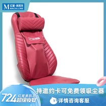  Chivas first class sofa massage backrest Healthy and comfortable multi-function mini small full body massage pad 820