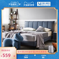 Red Star Meikailong self-operated Chinchen light luxury cloth bed Nordic technology cloth modern simple double bed wedding bed