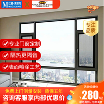 Weichang broken bridge aluminum alloy doors and windows 60 windows 80 window window sound insulation window heat insulation sealing balcony sun room Phoenix aluminum profile