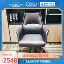 Huasheng Huiye class Chair 06-10 Super-moving leather surface gloss is good fine and uniform