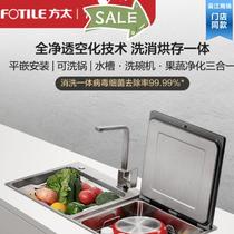 Store the same]Fangtai E5 sink dishwasher Home intelligent automatic sink embedded storage
