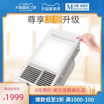AUPU Opp 2322C ceiling exhaust fan lighting integrated heater bathroom bathroom heating air heater