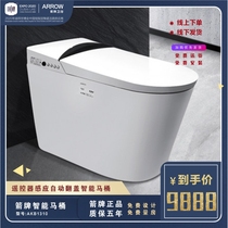 Store the same Wrigley bathroom remote sensing integrated automatic clamshell intelligent toilet toilet AKB1310