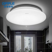  OP led ceiling lamp White kitchen balcony Corridor Aisle Cloakroom Foyer round energy-saving lamp MX1860