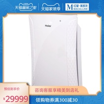  Haier maternal and infant air purifier Household bedroom in addition to formaldehyde second-hand smoke pm sterilization haze negative ion purifier