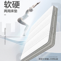 Xilinmen Simmons Latex Mattress Le Ankang Bonnier Spring Mattress Reverse Coconut Palm Hard Ridge