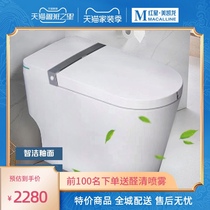  Faenza smart household toilet L1 powerful flushing intelligent slow-down water-saving toilet