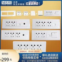 OP switch socket 118 type socket combination switch package Nine-hole socket wall switch panel Household