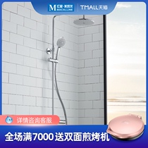 (Store the same)Jiumu constant temperature shower Solar water heater special shower 26140