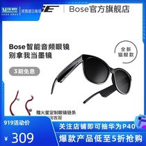 Dr Bose smart audio glasses cats eye wireless Bluetooth headset set sun glasses