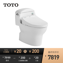 TOTO bathroom smart toilet all-in-one automatic household Super-swirling toilet slim weiwash set