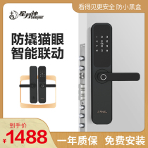 Xingyuanshen smart lock home security door electronic door lock door door door smart fingerprint automatic password lock 021