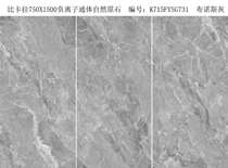 Red Star Meikailong Bikala tile wall tile Floor tile High quality good tile Bikala tile household