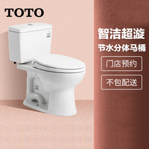 TOTO bathroom toilet toilet super-swirling 3 8L water-saving Zhijie glaze split squat toilet ceramic sanitary ware
